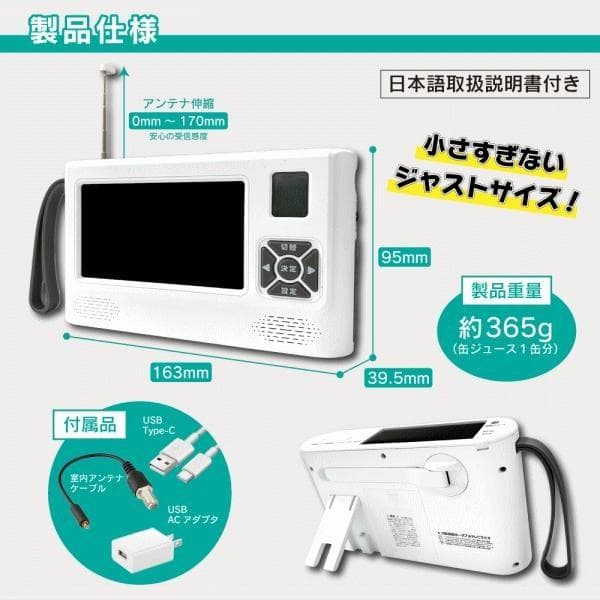 VERSOS ベルソス ポータブルテレビ 録画機能 VS-AK43Y 動作確認済