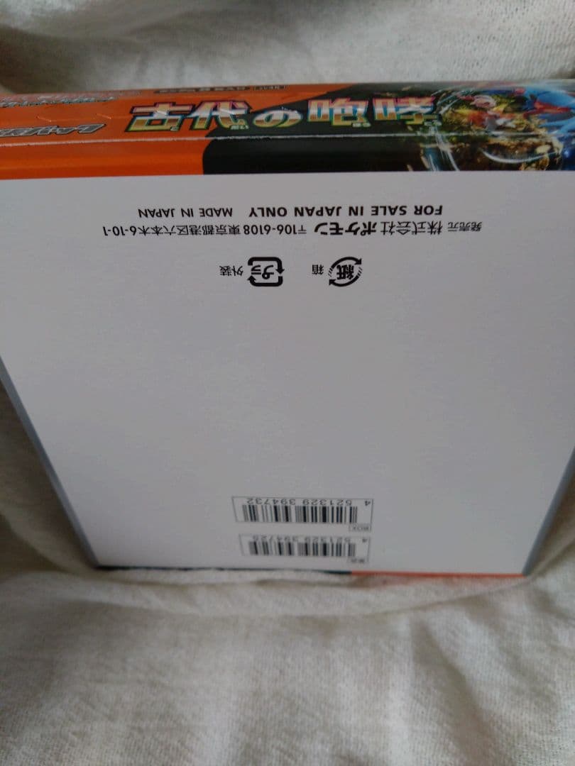 ポケカボックス 変幻＋バイオレット＋古代＋ワイルドフォース４ボックスセット