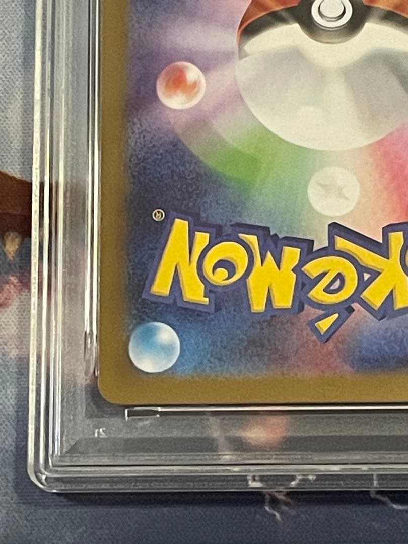 テラスタルフェス サンダース ex　SAR　PSA10