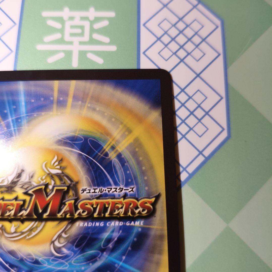 d*a様 ティガウォック 金トレジャー