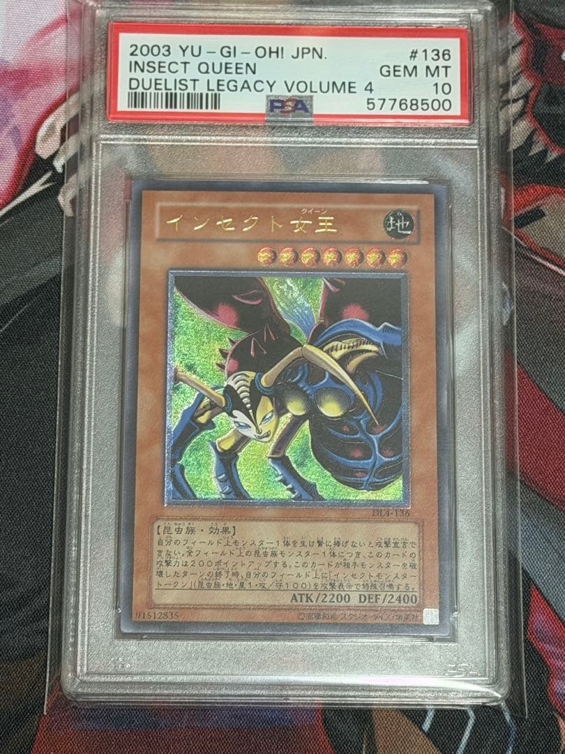 【PSA10】インセクト女王　旧レリーフ　アルティメット　インセクトクイーン