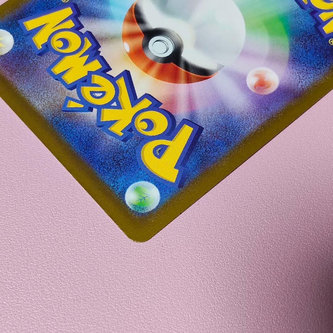 メガカイリューEX 250/193 MUR