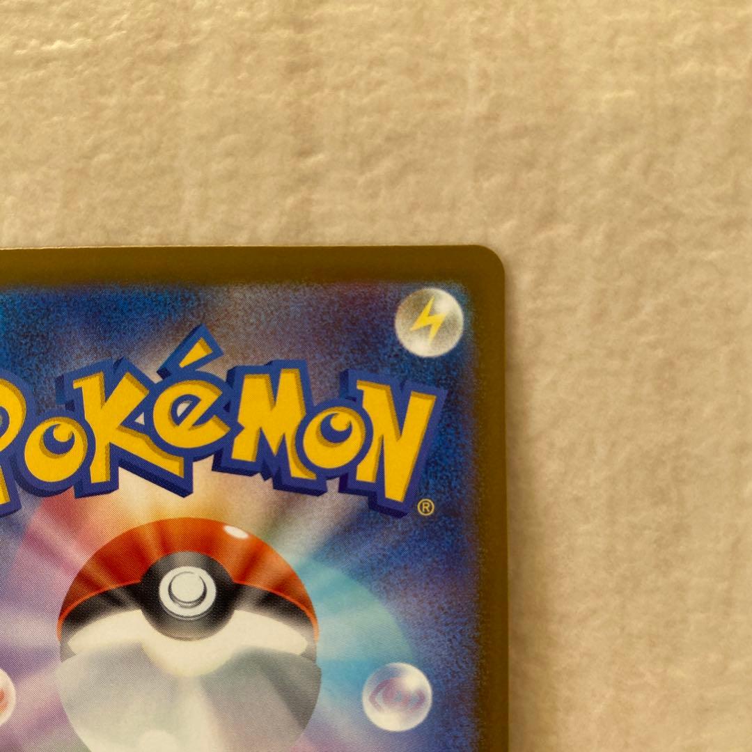 【難有り】メガカイリューex 250/193 MUR M2a