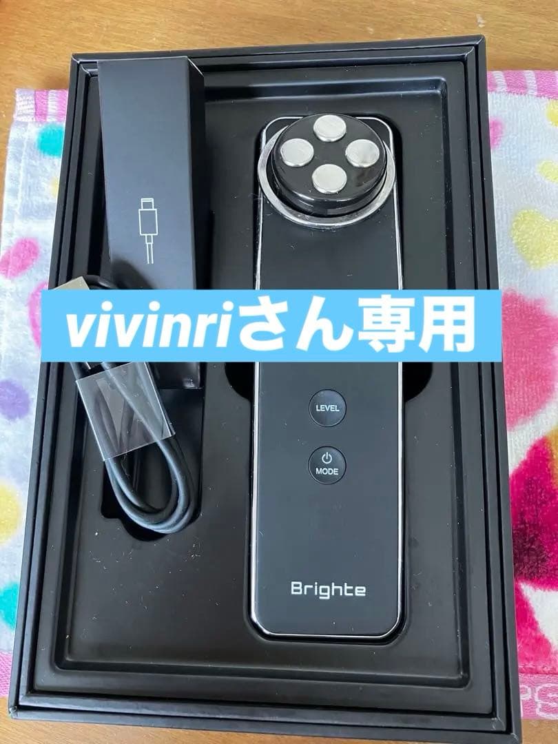 Brighte 美顔器 USBケーブル付き