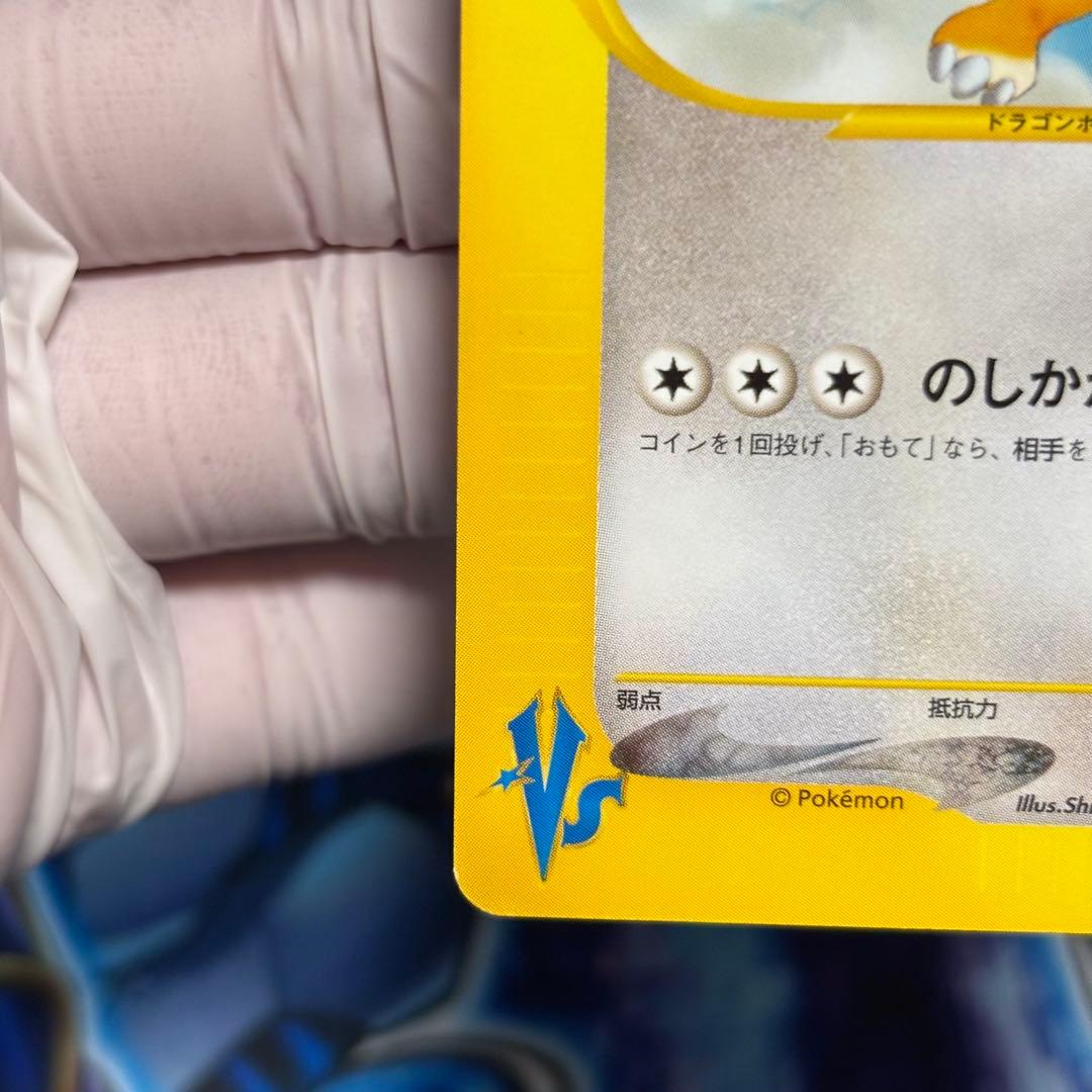 【極美品】イブキのカイリュー ● ポケモンカード★VS 049/141