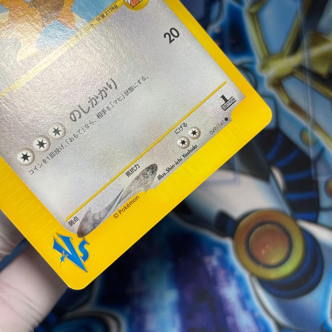 【極美品】イブキのカイリュー ● ポケモンカード★VS 049/141