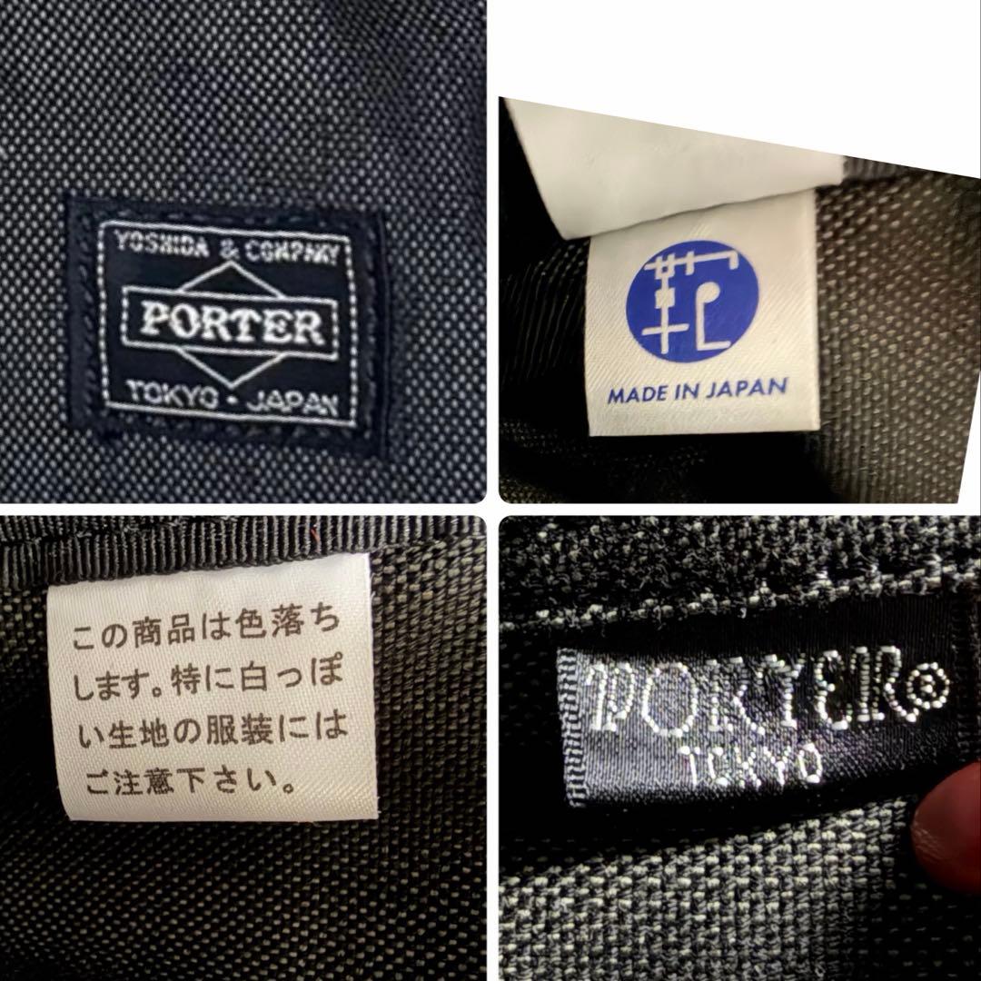 【太郎さま専用】未使用級✨ポーター PORTER スモーキー M トートバッグ