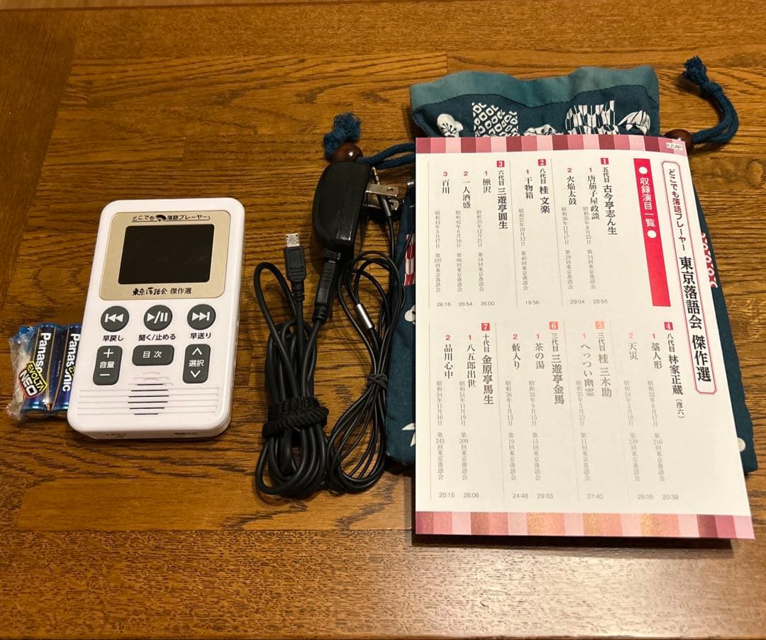 美品❣️手軽で面白い❣️娯楽❣️どこでも落語プレーヤー　東京落語会傑作選