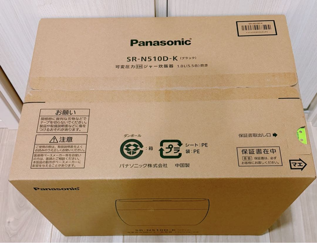 新品未開封 パナソニック 炊飯器 おどり炊き 5.5合 SR-N510D-K