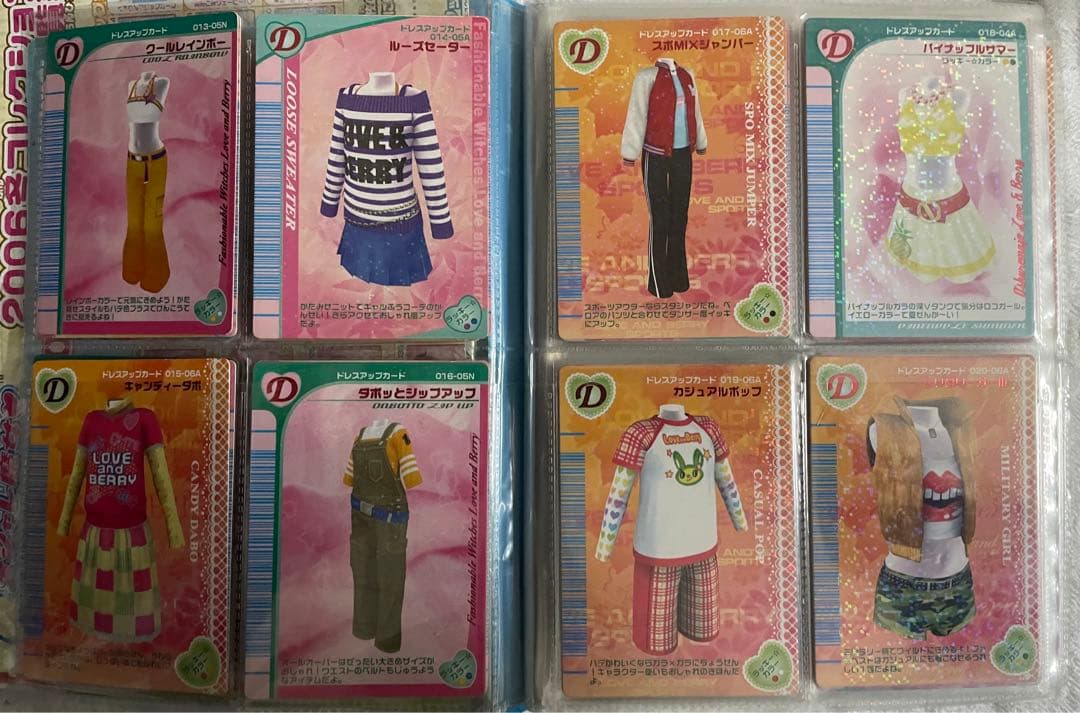 オシャレ魔女ラブandベリー2004年～2007年 337枚 付録 レア