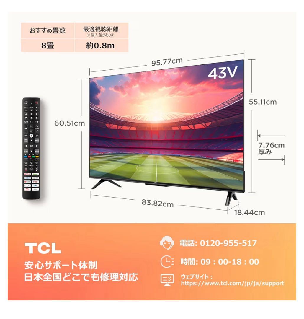 カク　TCL 43インチ 液晶テレビ 本体　難あり