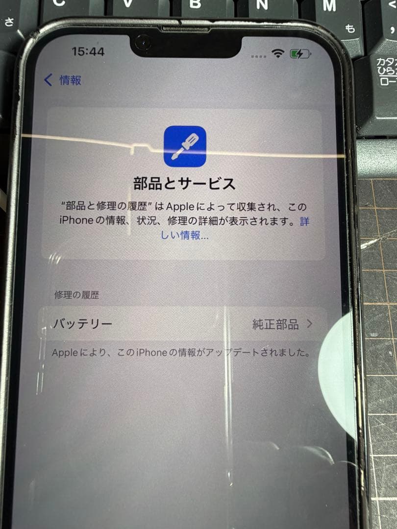 iPhone 13 Pro Max SIMフリー バッテリー99% 傷無し極美品