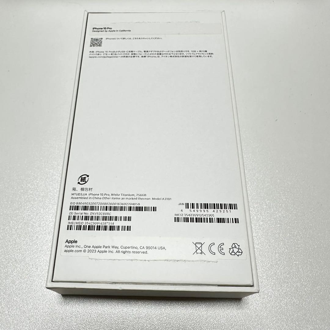 iPhone 15 Pro 256GB SIMフリー バッテリー残量100%