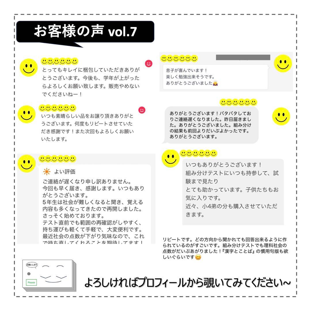中学受験 暗記カード【5年上 社会・理科1-4回】 予習シリーズ 組み分け対策