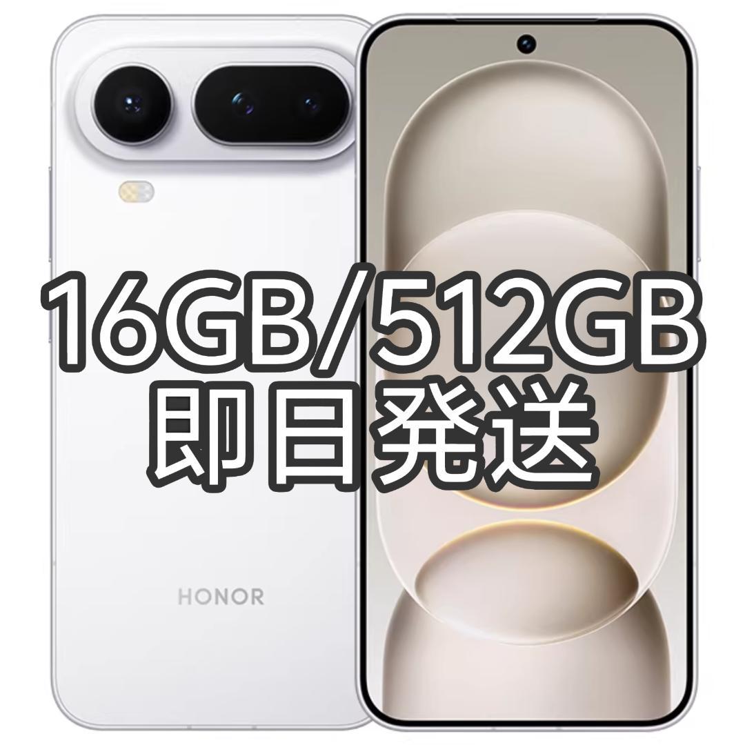 【新品未開封】HONOR Magic8 Pro Air 16GB/512GB 白