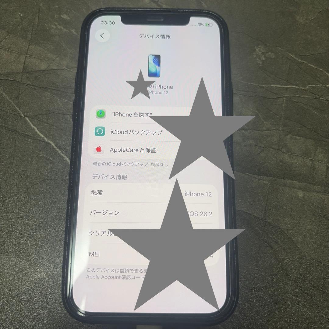 iPhone12 256GB 本体 ブラック