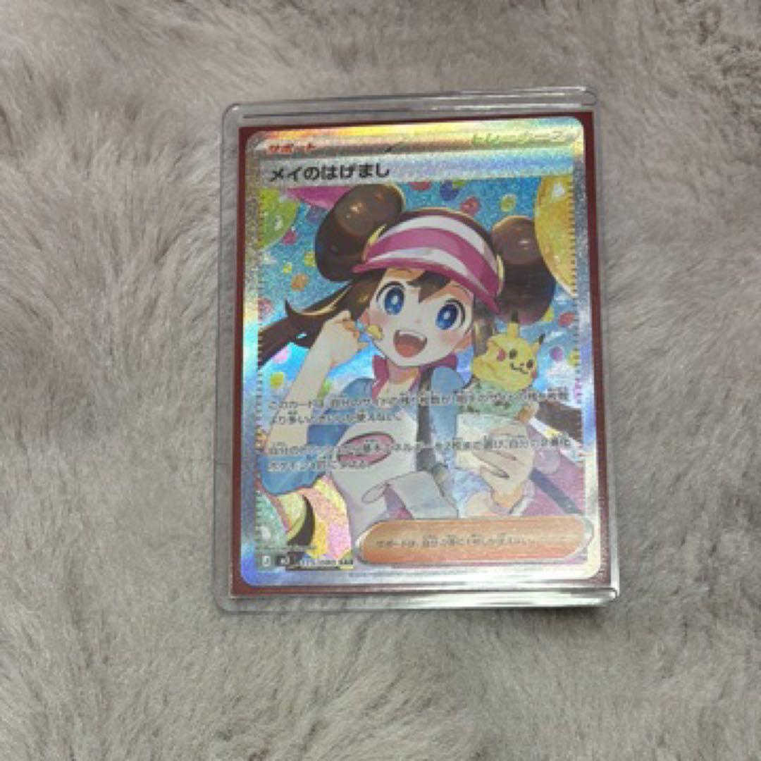 ロ*ス様 メイsar