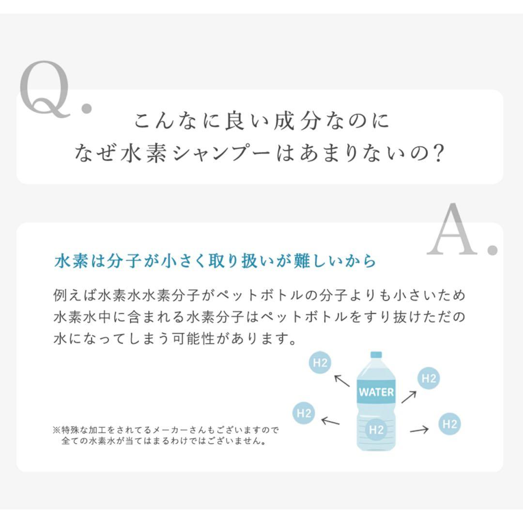 2026年始セール！ストリエクスチェンジプラス H2 シャンプー詰め替え！