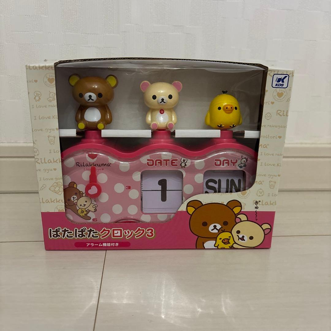 リラックマ ぱたぱたクロック3