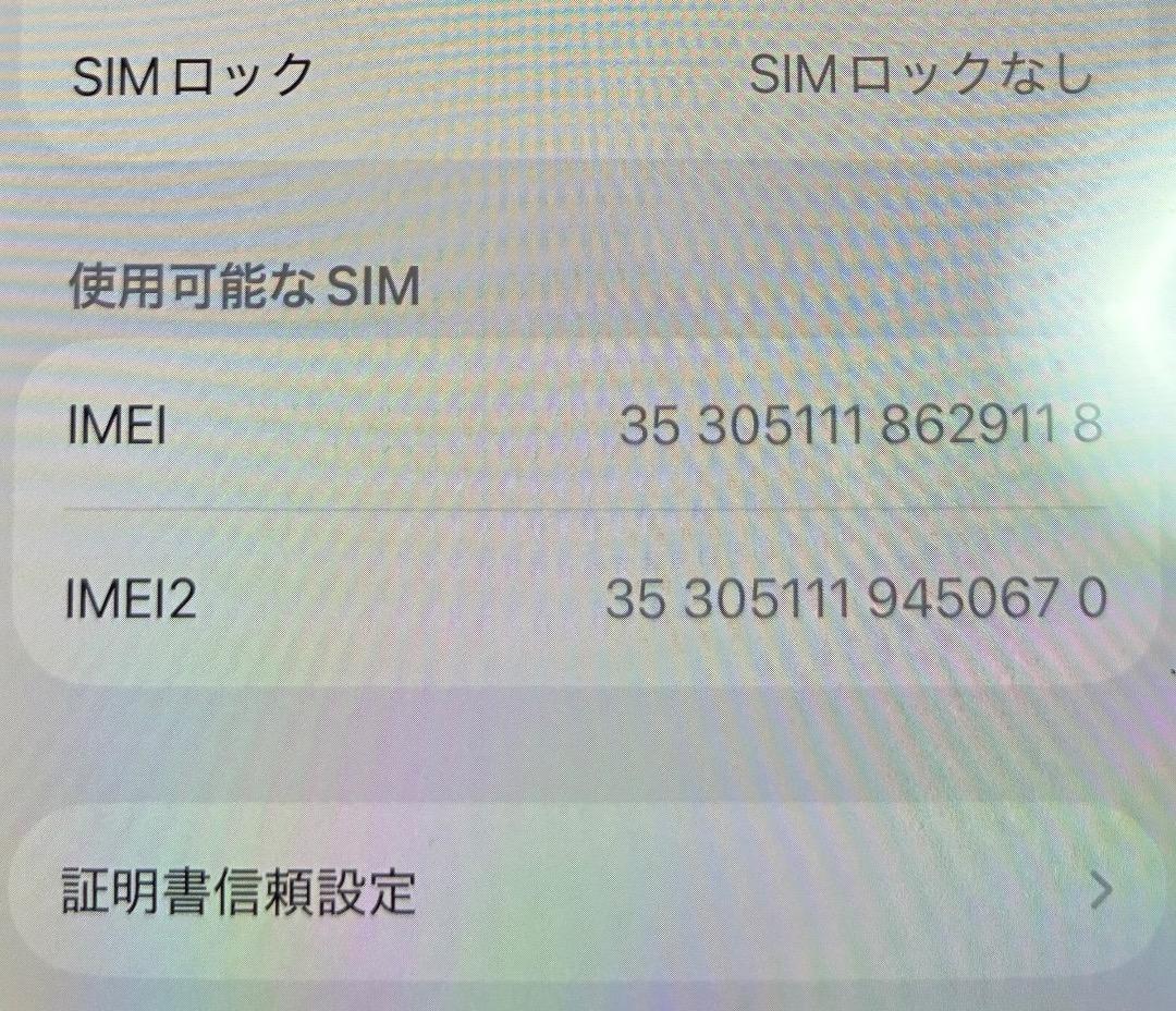 ※らいとる【Apple】 iPhone12 ネイビー 本体 64GB