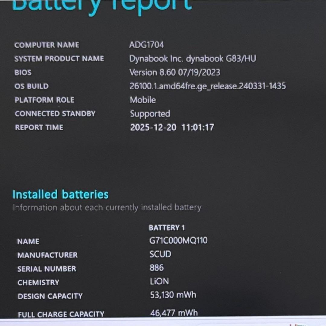 DYNABOOK G83 HU 11世代 i5超軽型ノートPC 16 512