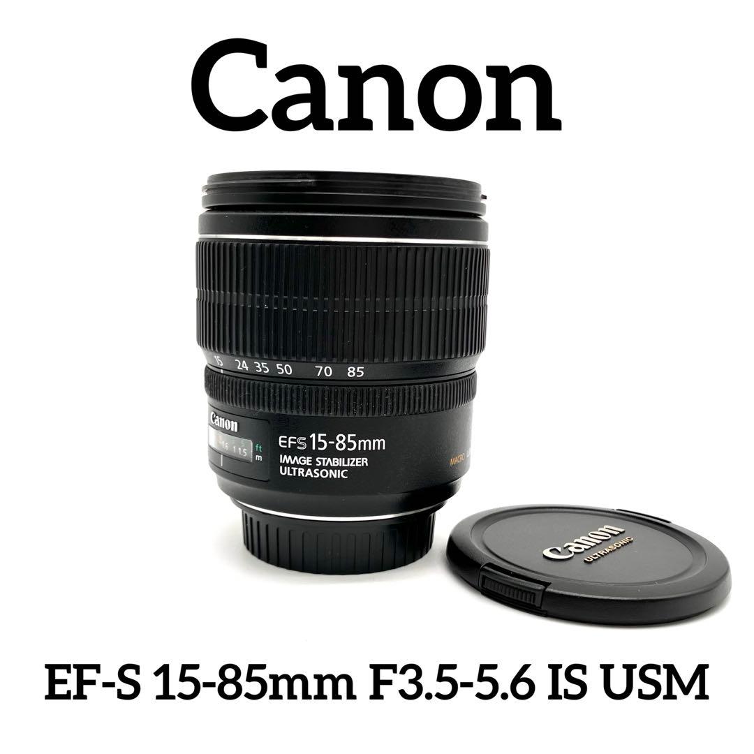 レンズ(ズーム) Canon EF-S 15-85mm F3.5-5.6 IS USM