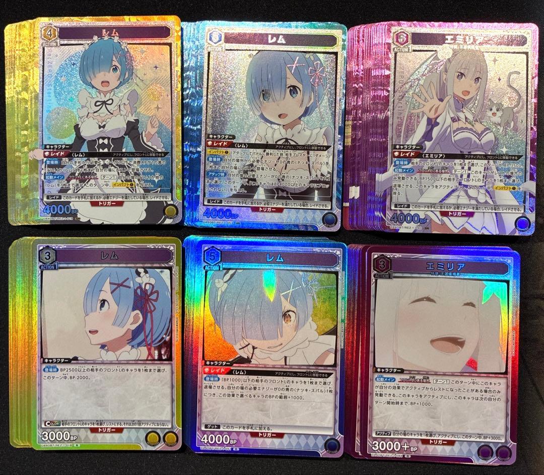 ユニアリ　リゼロ　SR以下4コン　SR R U C