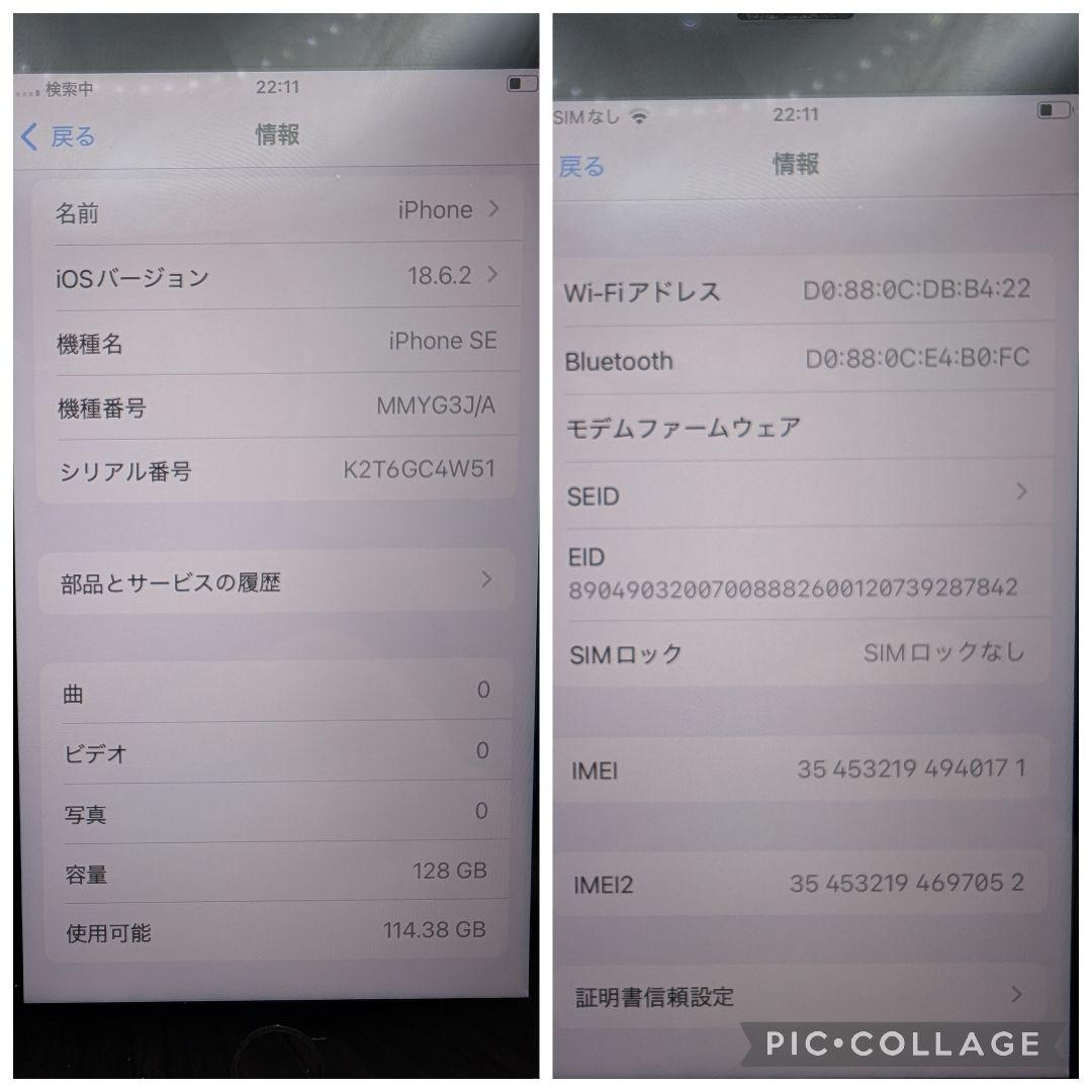 429 iPhoneSE3 スターライト 128GB【100%表示】電池新品