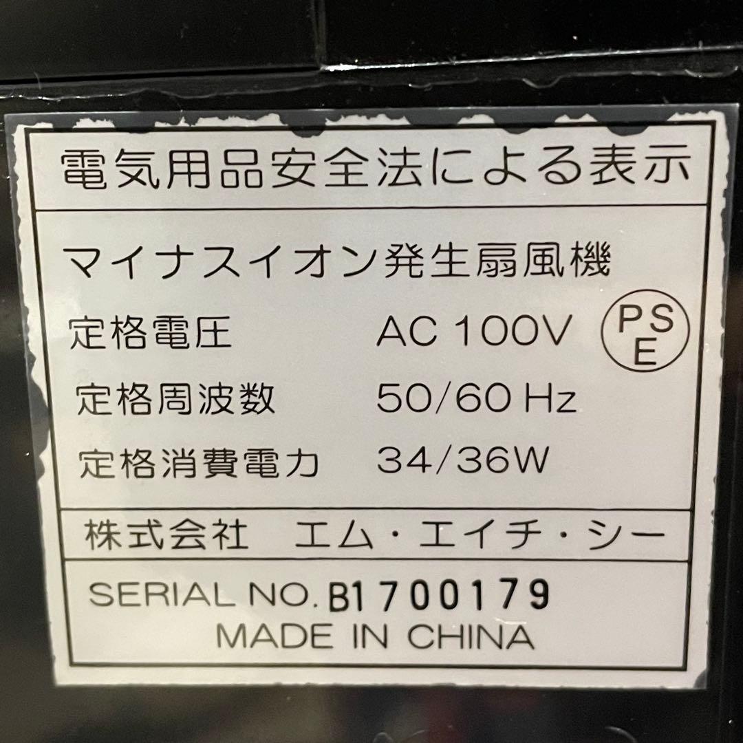 新林の滝 マイナスイオン扇風機 BK-38T