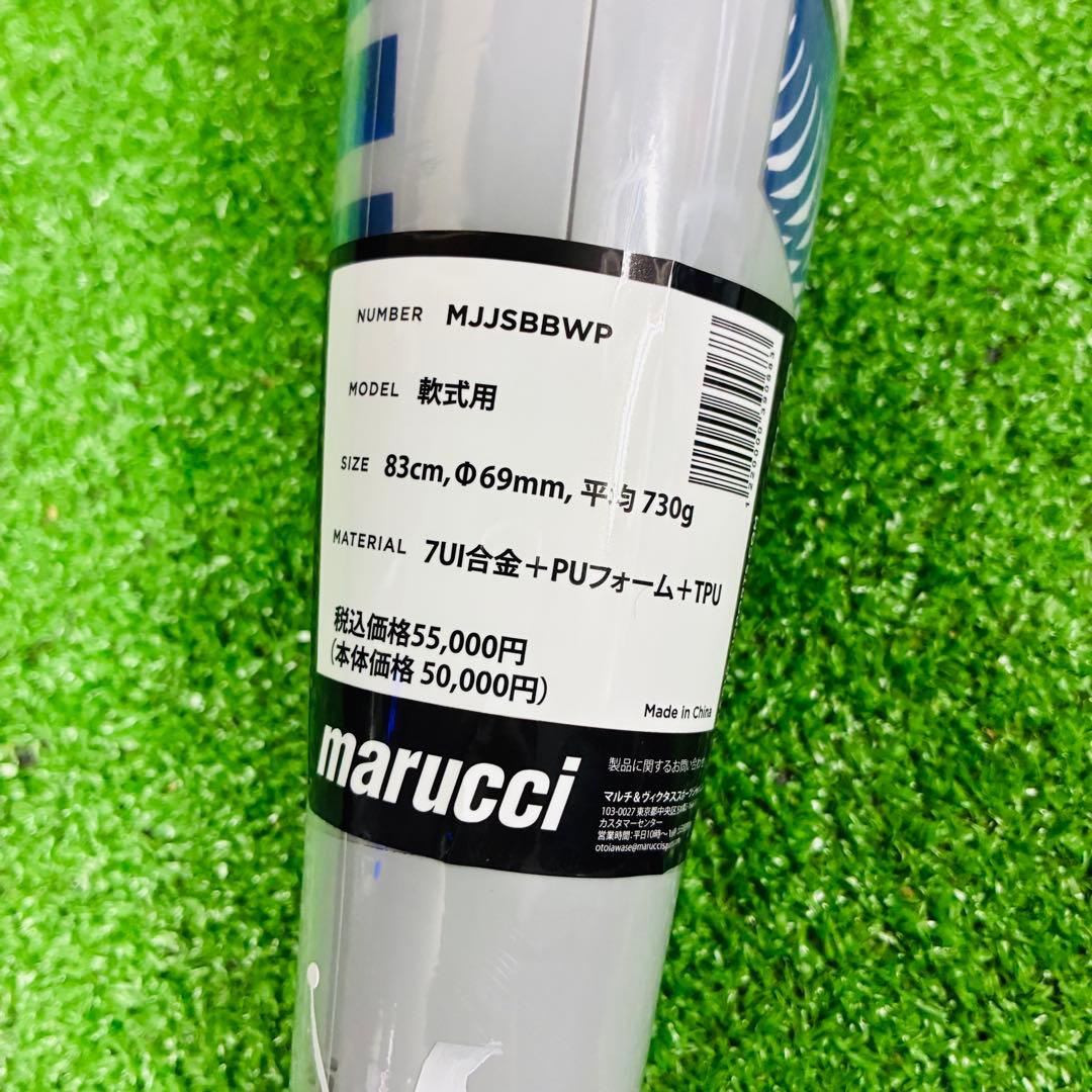 新品未使用 ケース付き marucci ワニクラッシャー　青ワニ 83cm