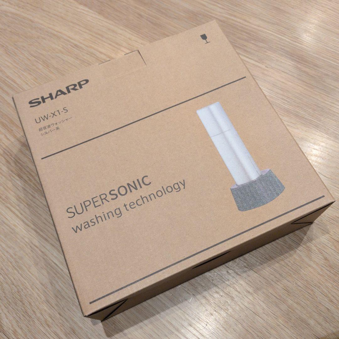 シャープ(SHARP) UW-X1-S 超音波ウォッシャー ハンディ洗濯機