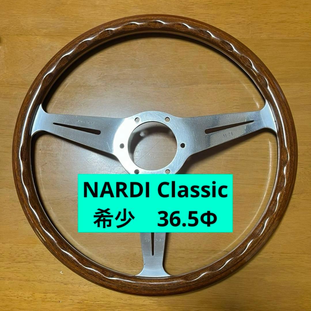 ナルディ　ウッドステアリング　36.5Φ