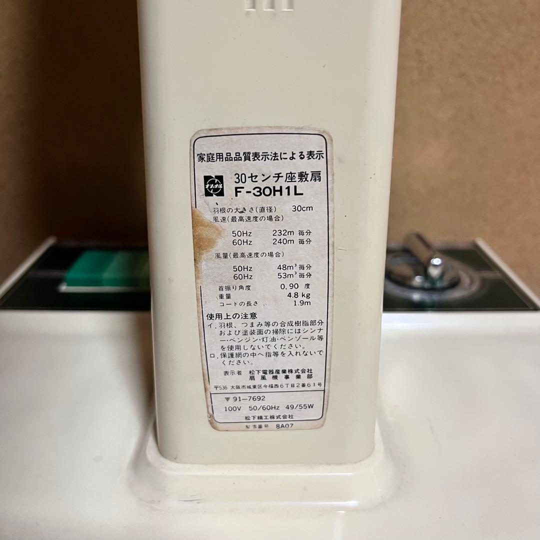 スペースエイジ　ナショナル　グリーンファン　30cm　座敷扇