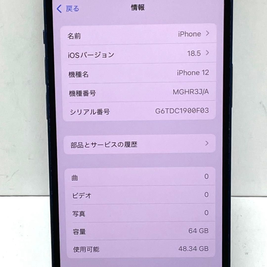 Apple iPhone 12 64GB ブルー docomo ジャンク品