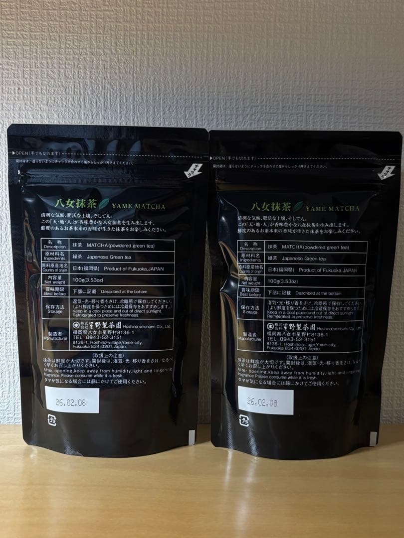 【新品】星野製茶園 八女抹茶 こでまり 100g 送料無料