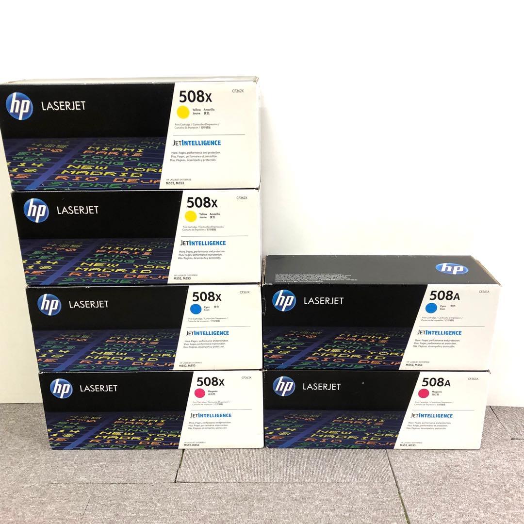 hp 純正トナー　508X 508A イエロー　マゼンタ　シアン　まとめて