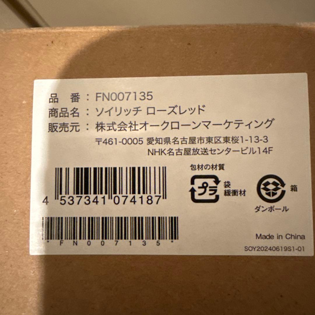 新品 未使用 Shop Japan Soy Rich ソイリッチ ローズレッド
