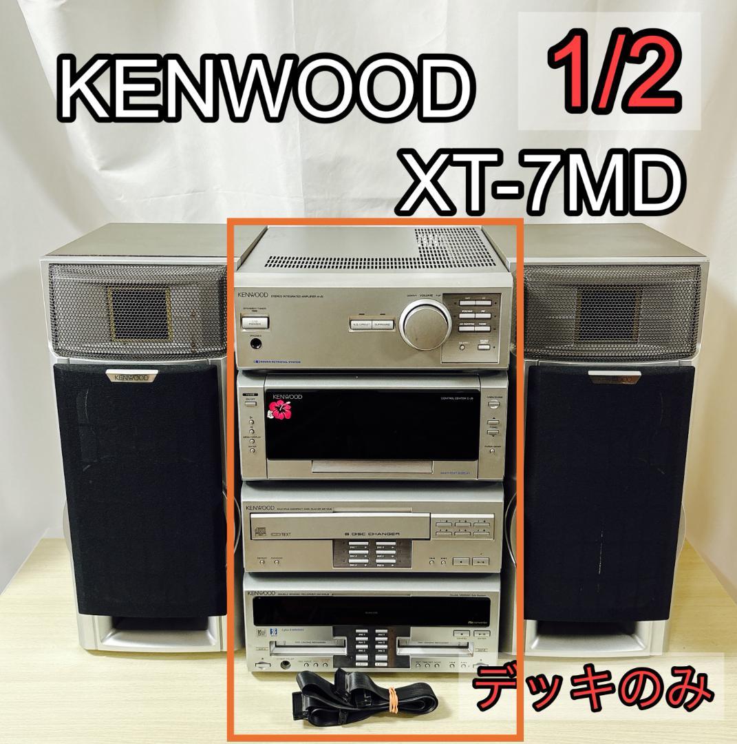 KENWOOD ケンウッド XT-7MD ミニコンポ① [ジャンク品]