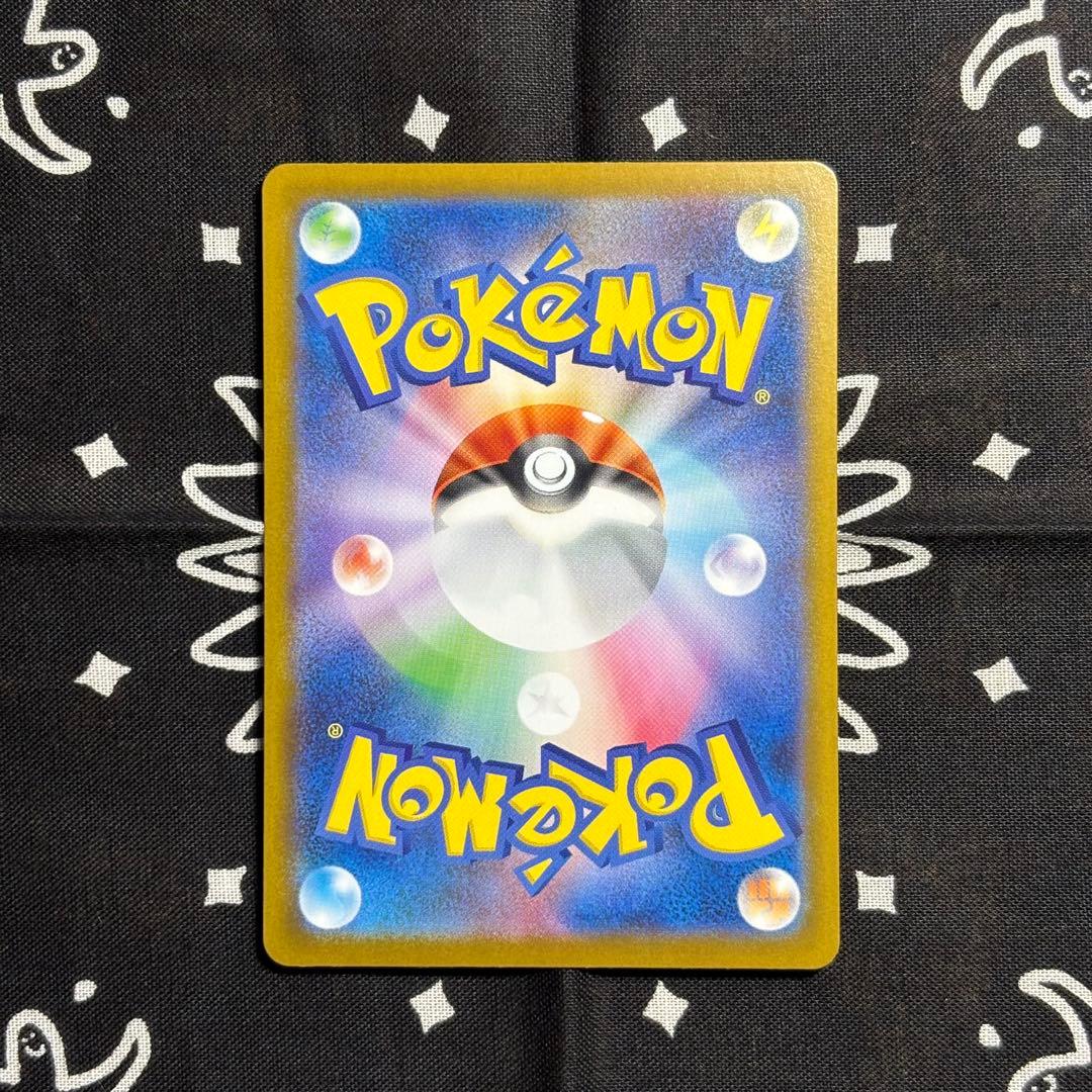 リーリエの決心 SAR 091/095