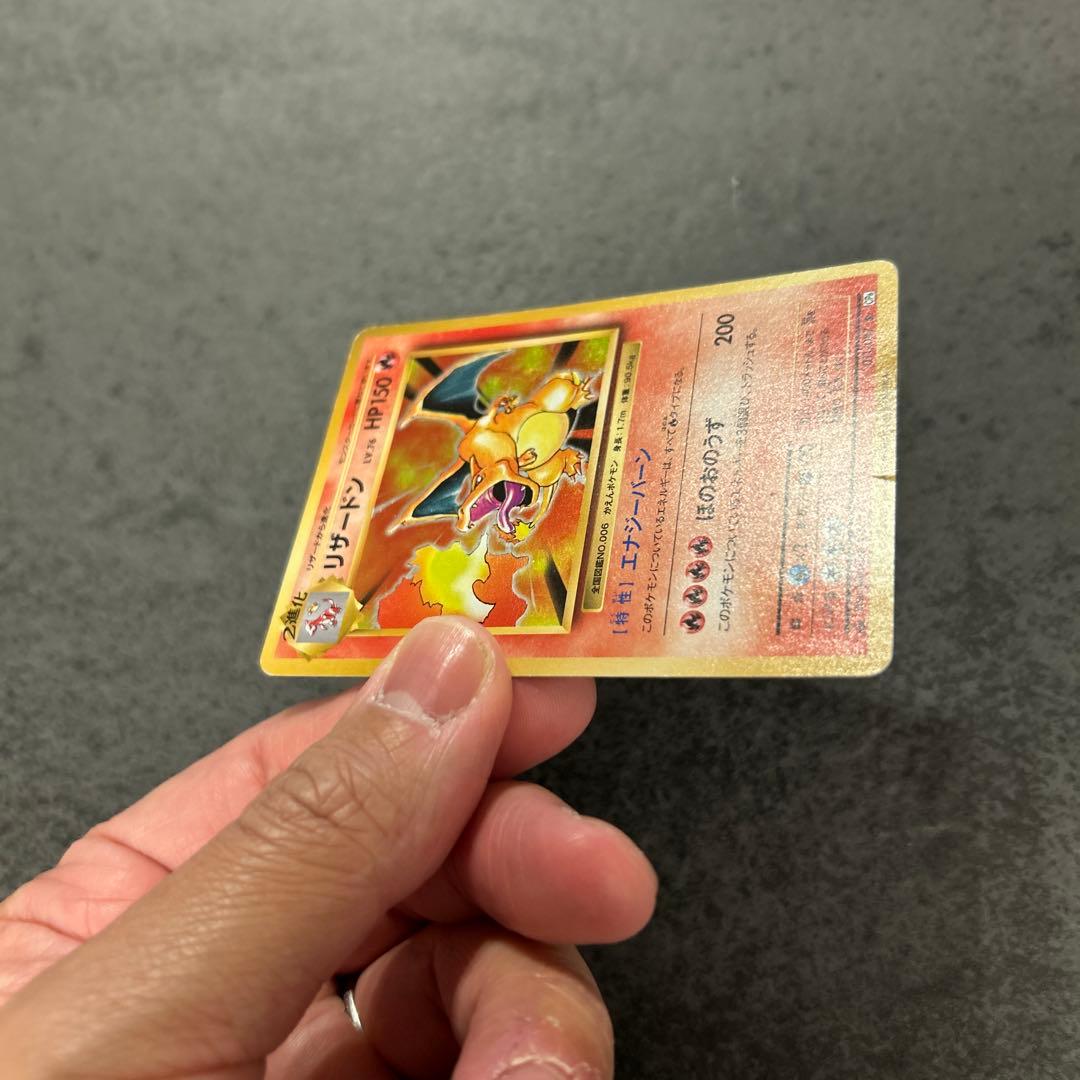 リザードン R CP6 20th Anniversary 011/087