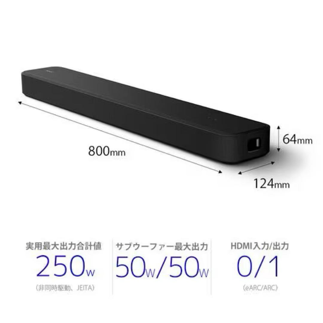 SONY HT-S2000 サウンドバー 2023年製 美品