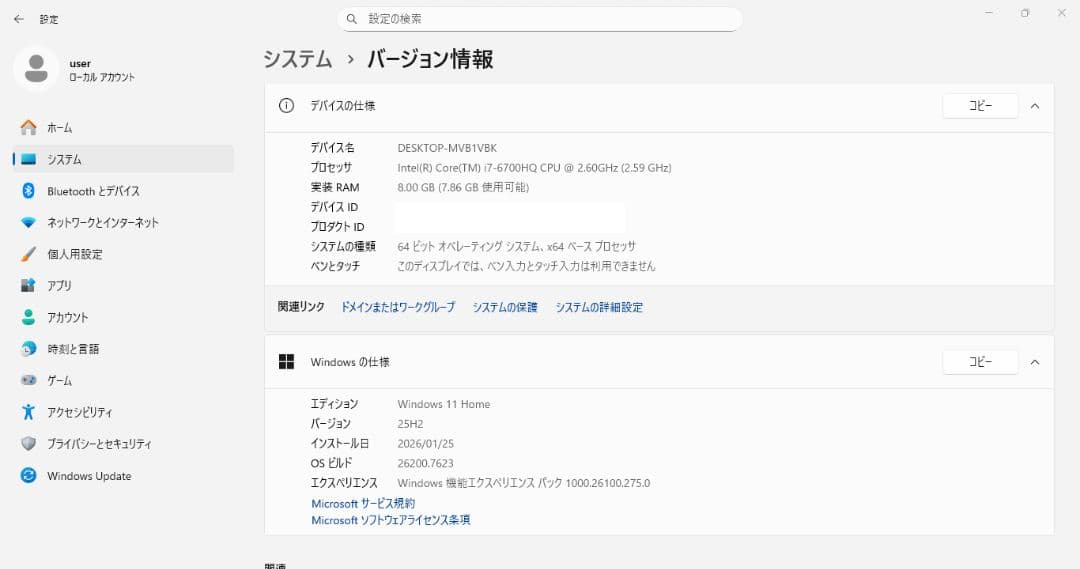 ​【爆速SSD】富士通 ノートPC Core i7/8GB Webカメラ・設定済