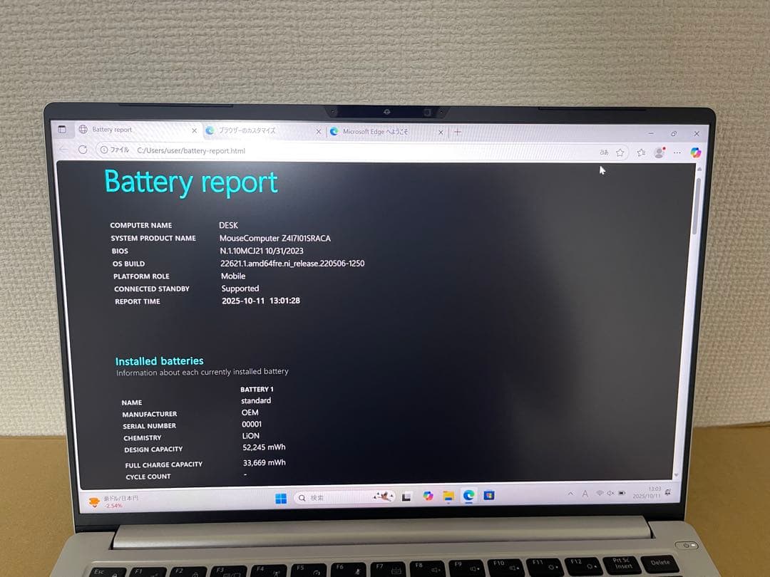 DAIV Z4 i7-13世代32GB SSD1TB 14インチ Office