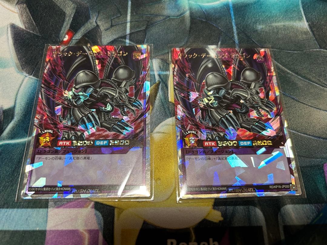 ブラック・デーモンズ・ドラゴン　オーバーラッシュレア 2枚セット