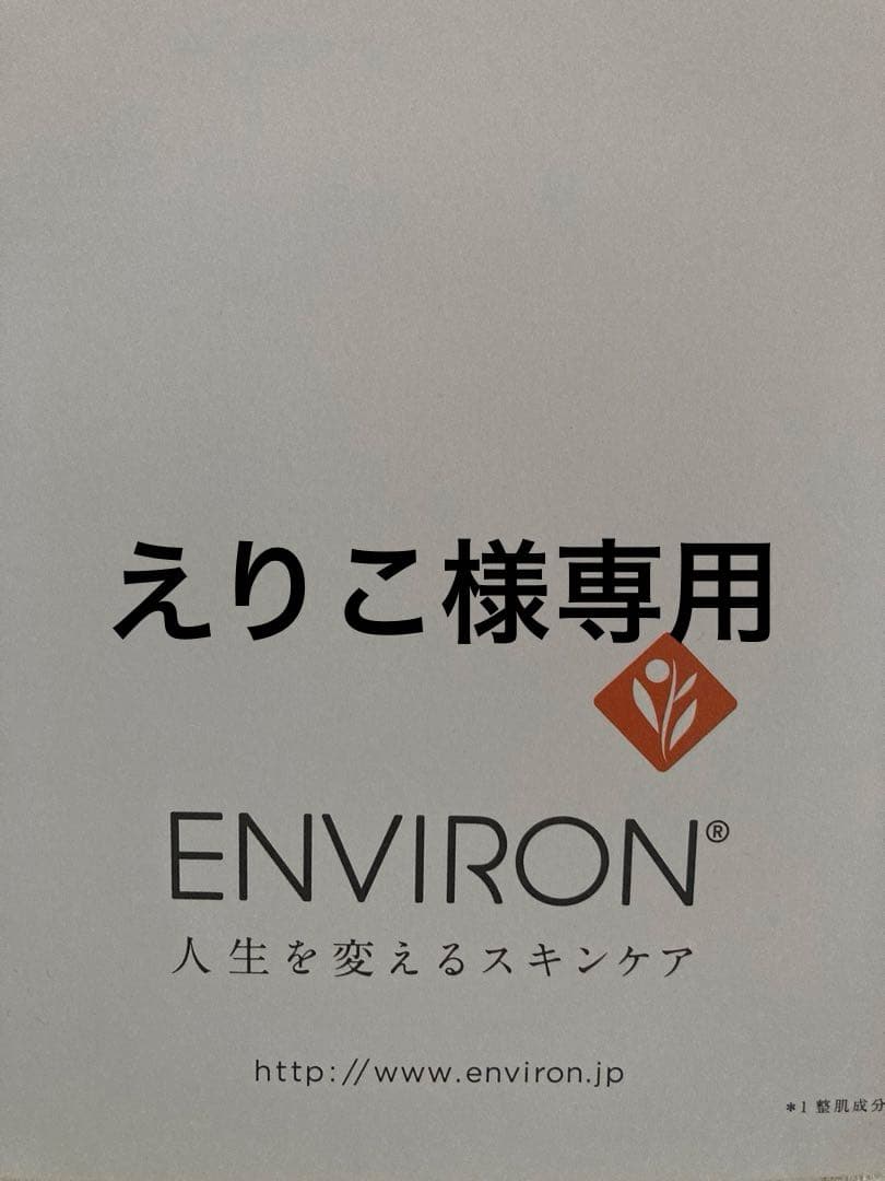 エンビロンデリケートジェル　モイスチャークリーム4