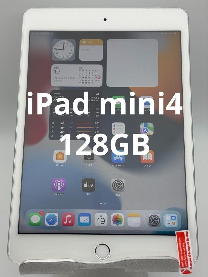 iPad mini4 128gb シルバー　美品