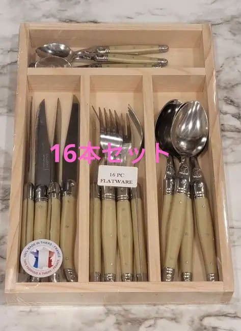 ラギオール　ジャンデュボ　フランス製　16本セット　 木箱付アイボリー