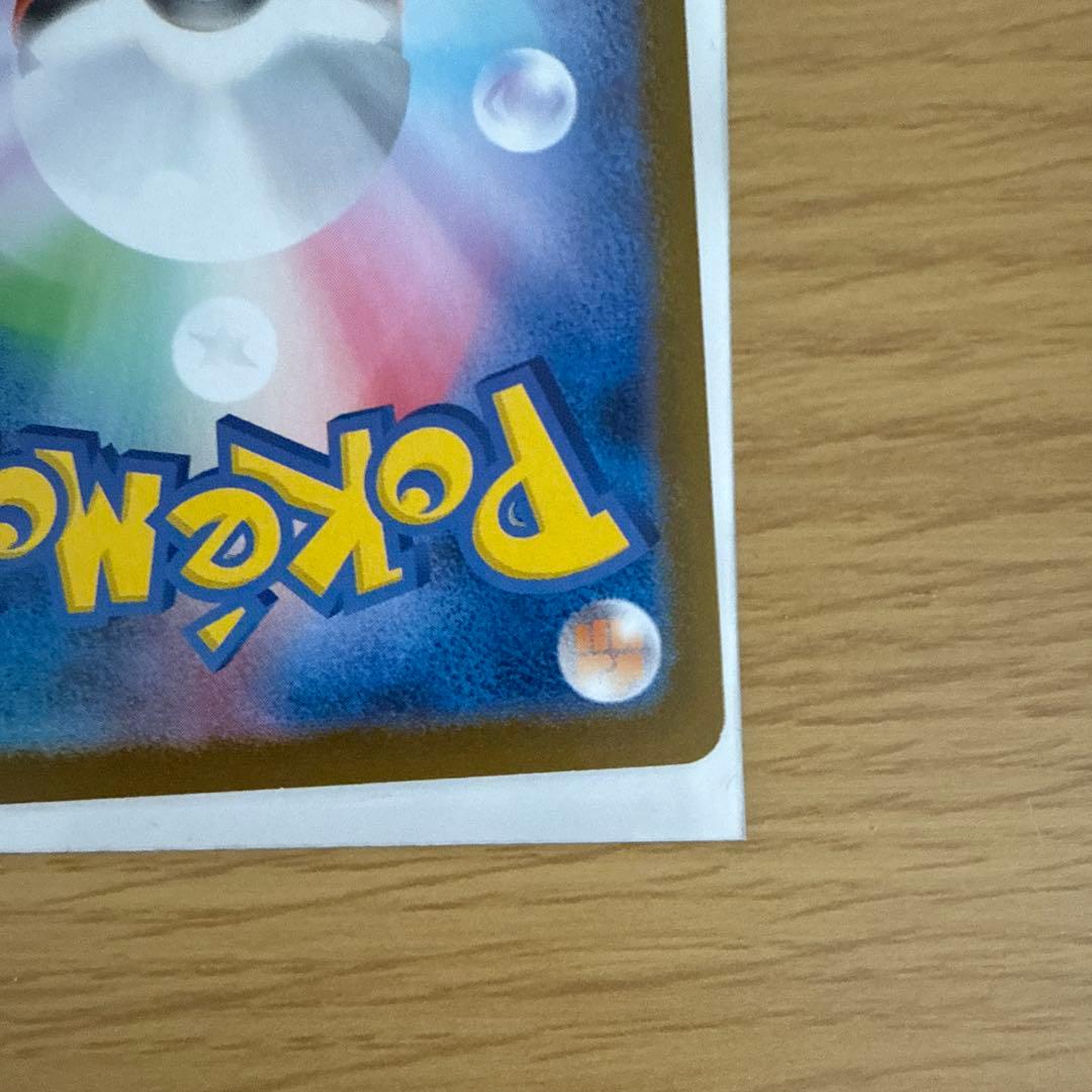 メガルカリオex MUR