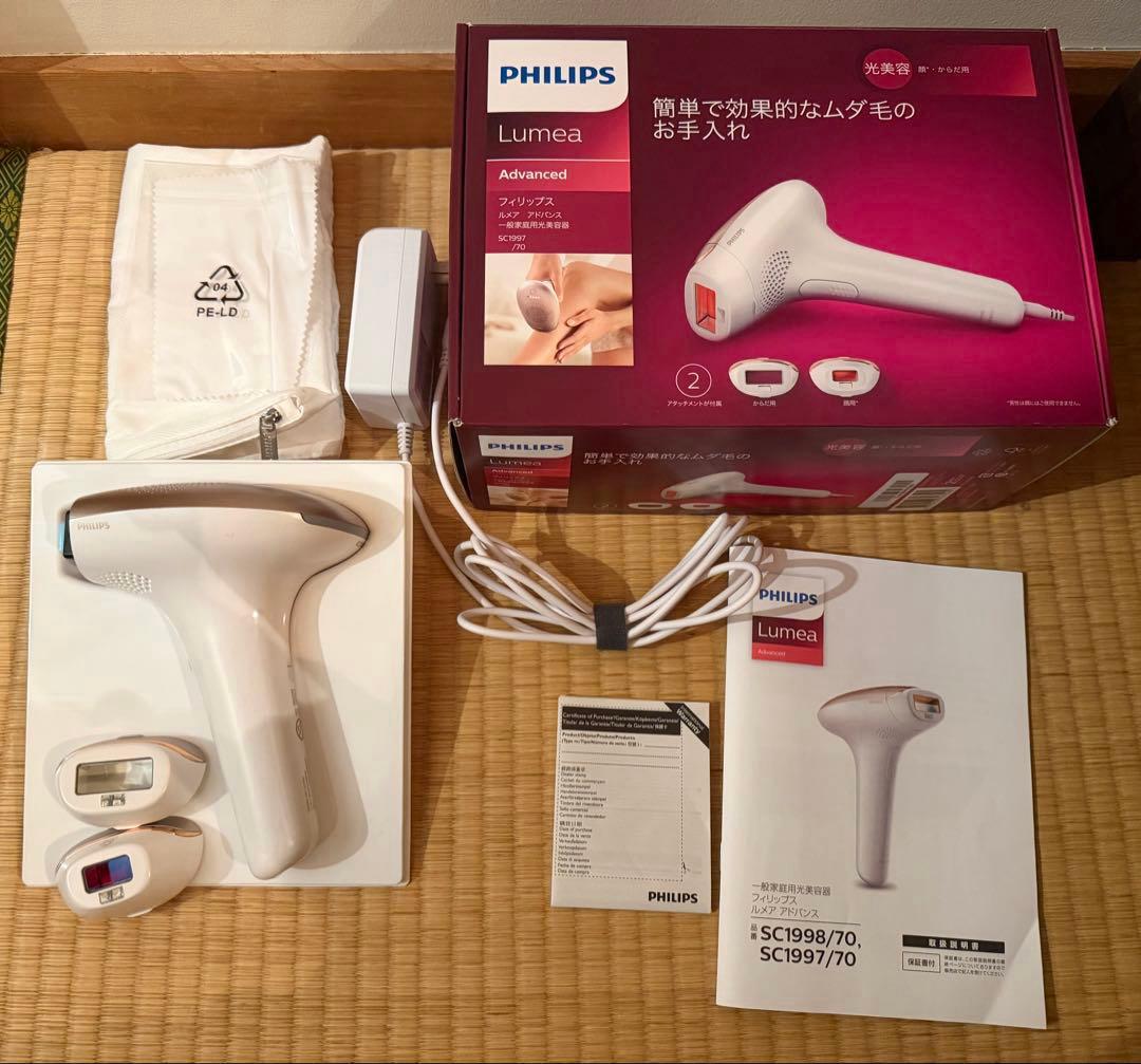 PHILIPS 光美容器　ルメア アドバンス