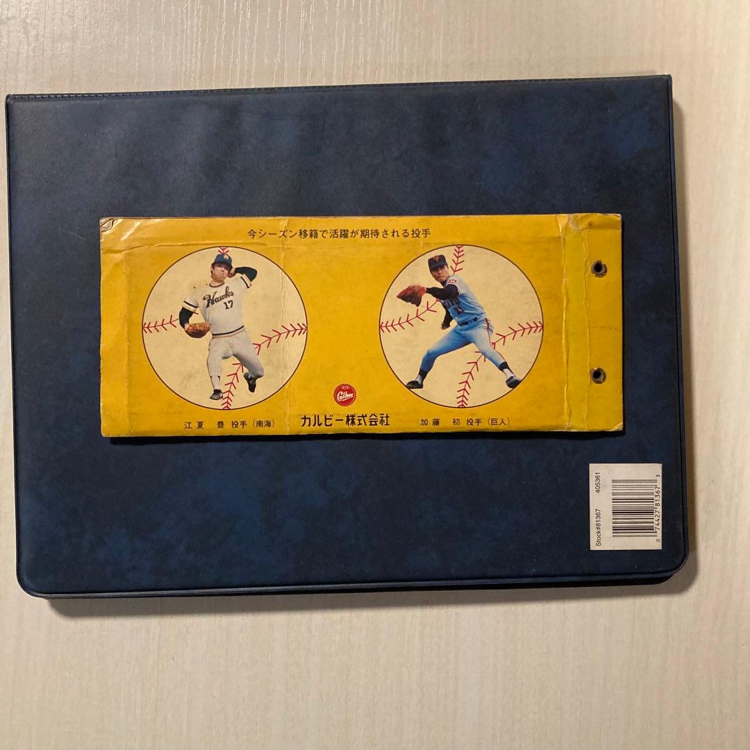 レ*蔵様 【昭和レトロ】1970年代　プロ野球カード＋ベースボールカードアルバム